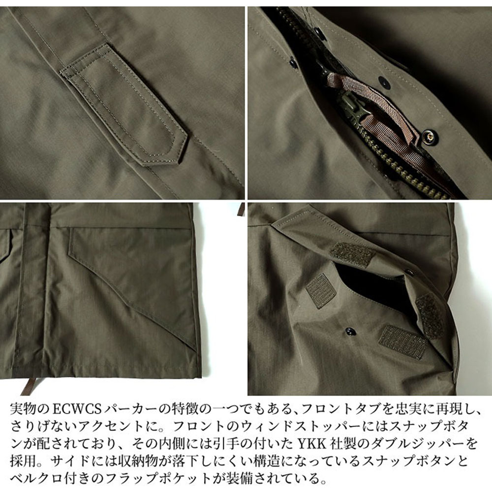 HOUSTON（ヒューストン） HOUSTON ECWCS パーカー ECWCS PARKA 50311