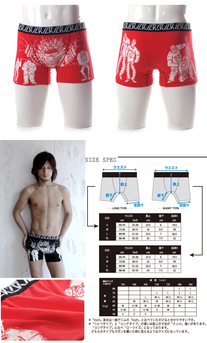 下着・アンダーウェア m ILK イルク M_11003 ロングタイプ ボクサーパンツ下着 男性用下着