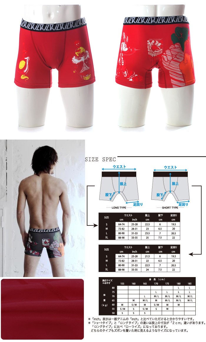ILK イルク M_11004 ロングタイプ ボクサーパンツ下着 男性用下着