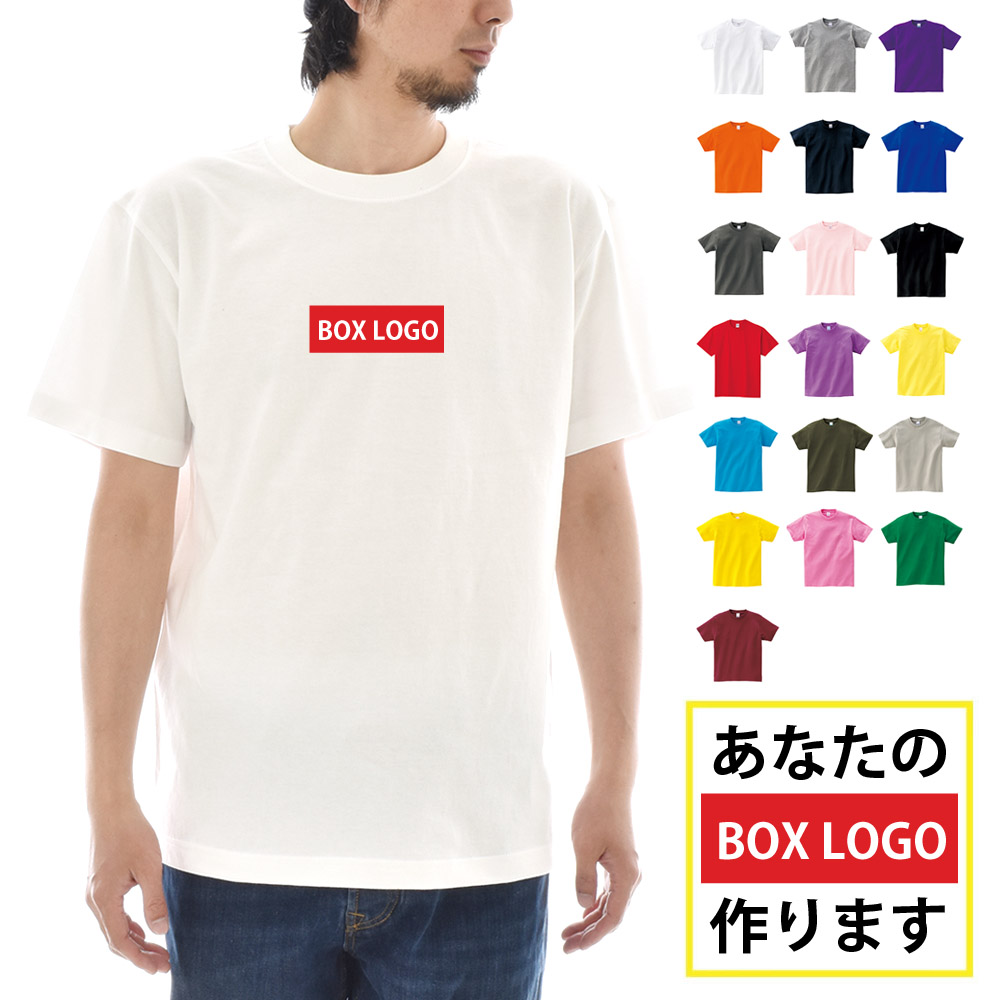 【半袖 オーダーメイドTシャツ】あなたの為の1着を作ります 名入れ ボックスロゴ 半袖Tシャツ オリジナルロゴ メンズ レディース 大きいサイズ BOX LOGO｜raiders