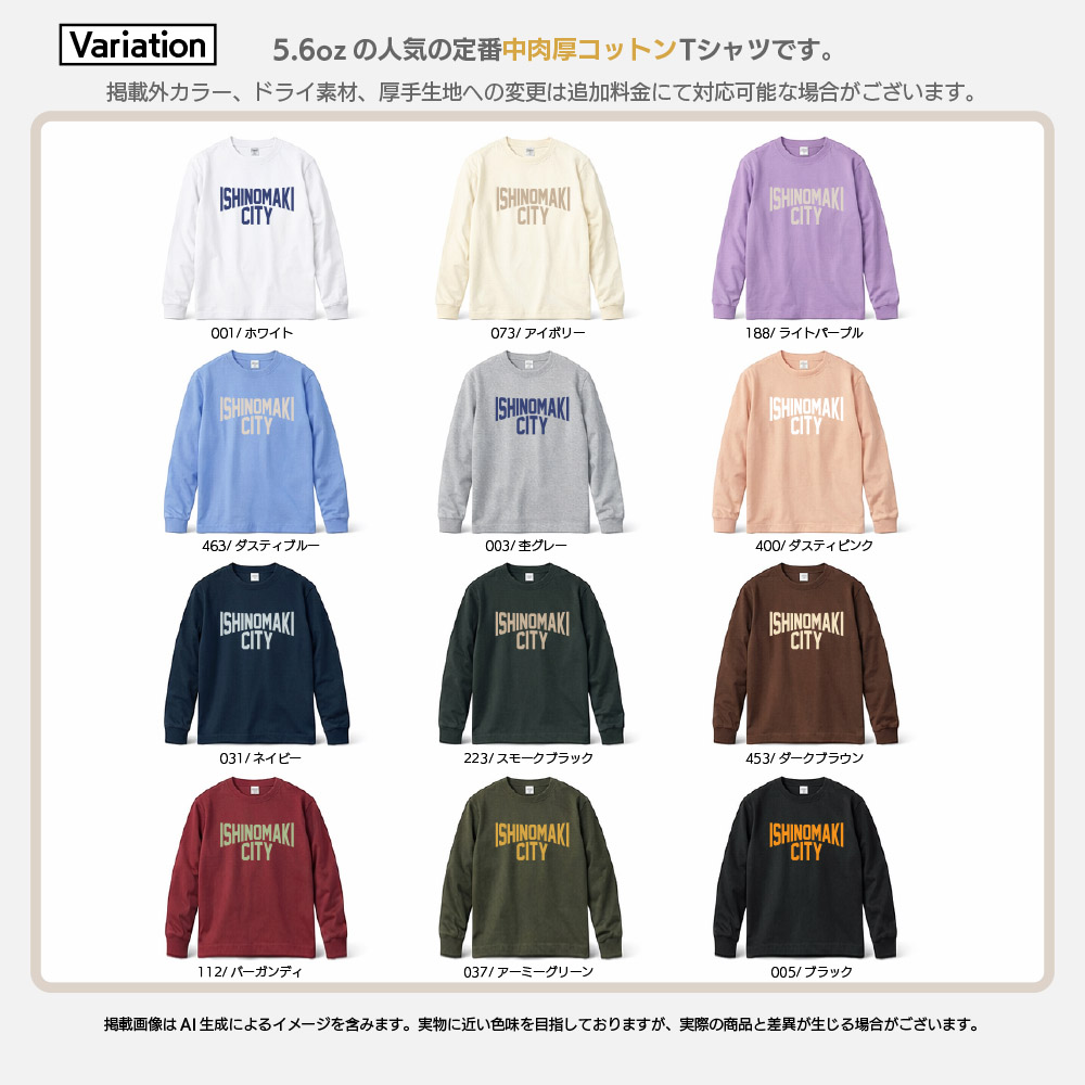 長袖 オーダーメイドTシャツ】あなたの為の1着を作ります 名入れ ご