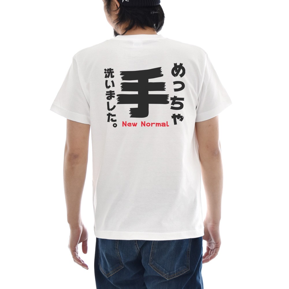 パロディ Tシャツ おもしろ パロディー メッセージ 文章 文字 めっちゃ