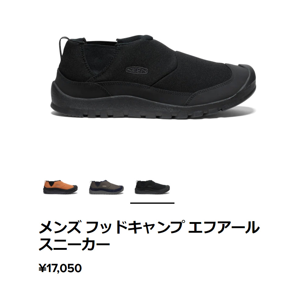 KEEN（キーン） スニーカー ブーツ フッドキャンプ エフアール