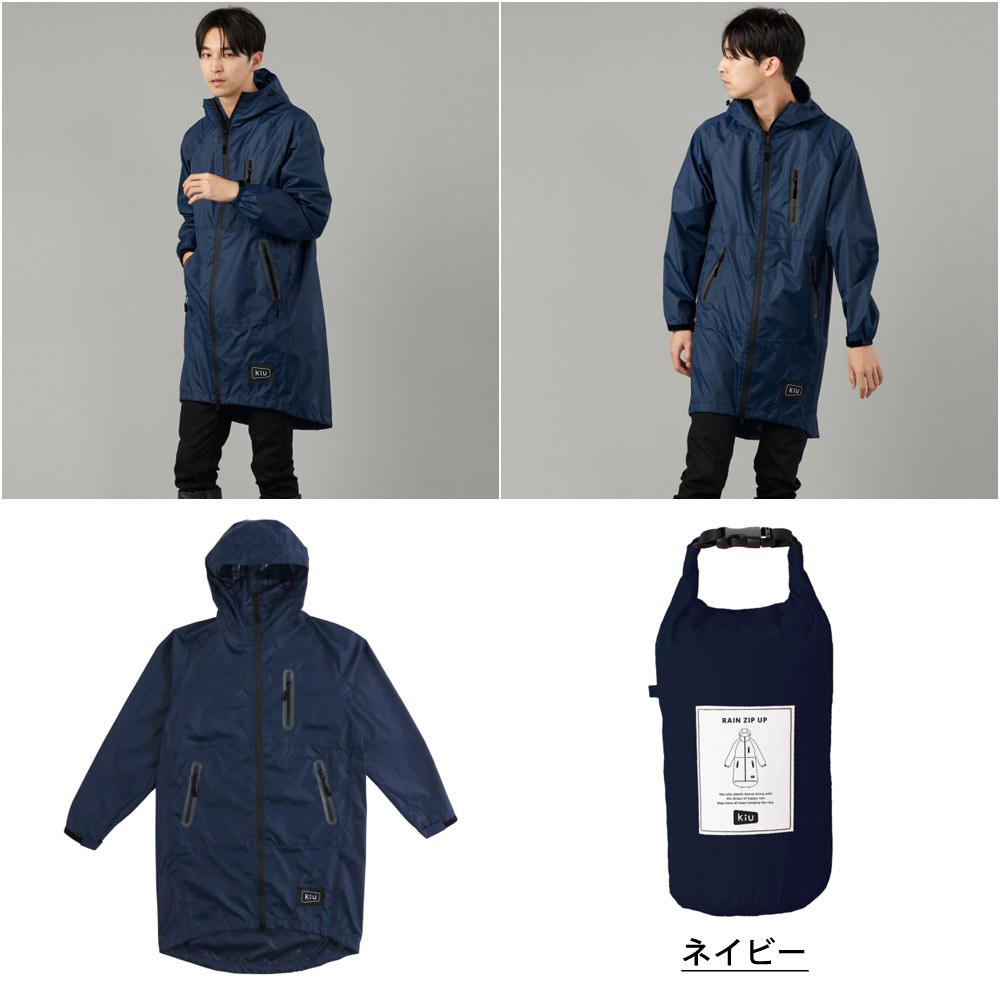 KiU キウ レインウェア メンズ レディース レインコート雨具