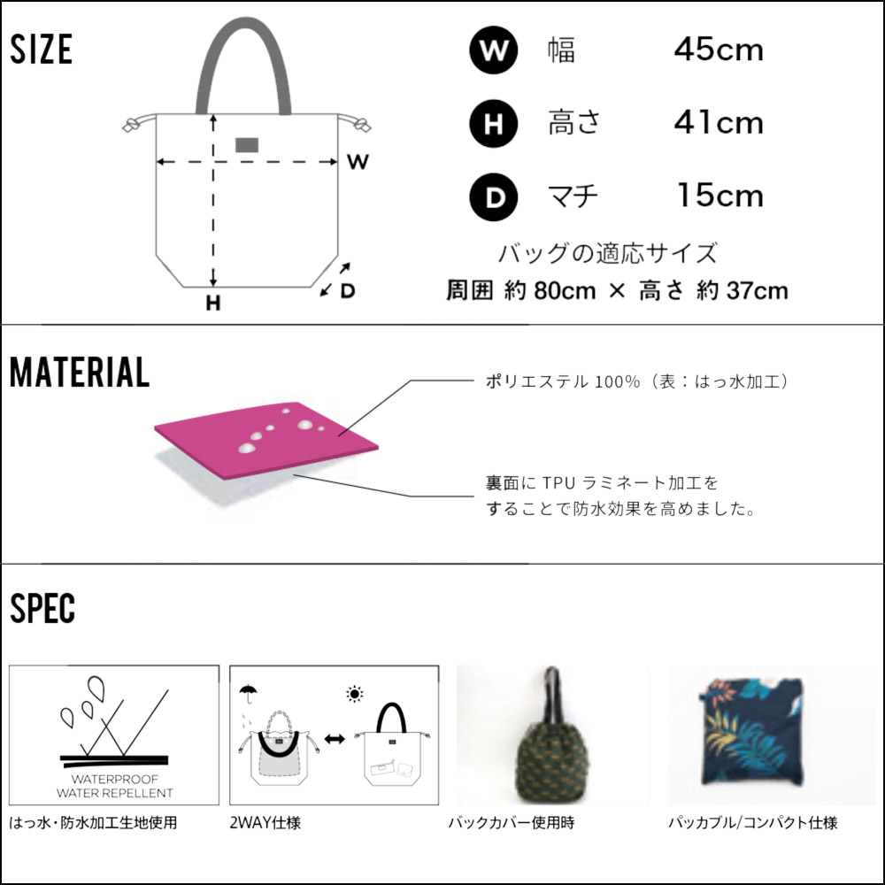 キウ KiU バッグ レインバッグカバー 2WAY トート エコバッグ