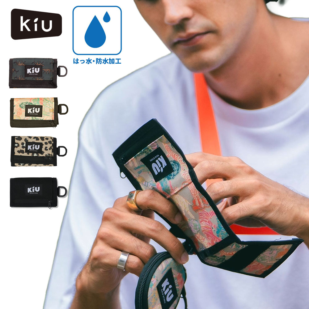 KiU キウ 財布 ウォーターリペレント ウォレット タイプA K278 WR WALLET TYPE-A K278 メンズ レディース 防水 撥水  男女兼用 ミニ財布 コインケース