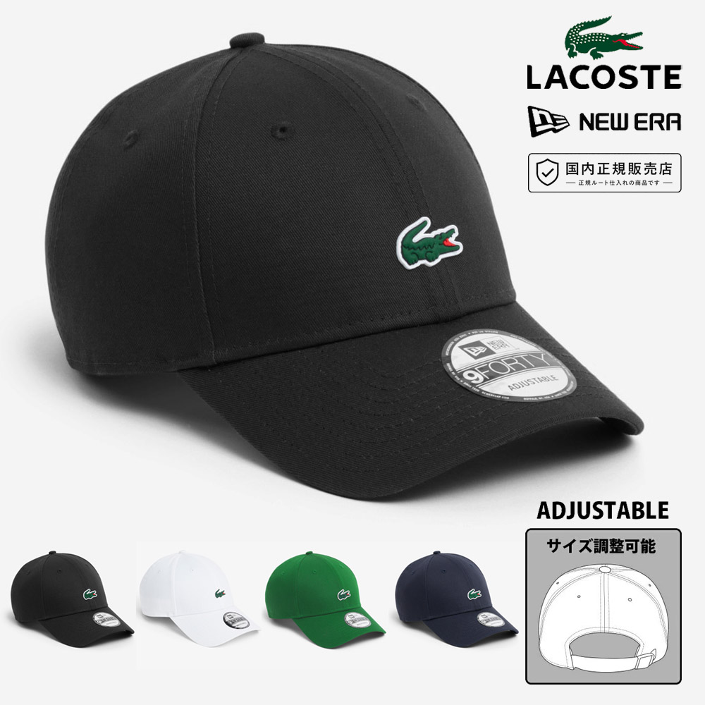 LACOSTE（ラコステ） ニューエラ NEW ERA コラボ キャップ 9FORTY