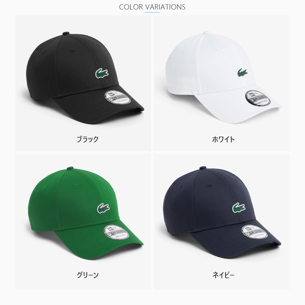 LACOSTE（ラコステ） ニューエラ NEW ERA コラボ キャップ 9FORTY