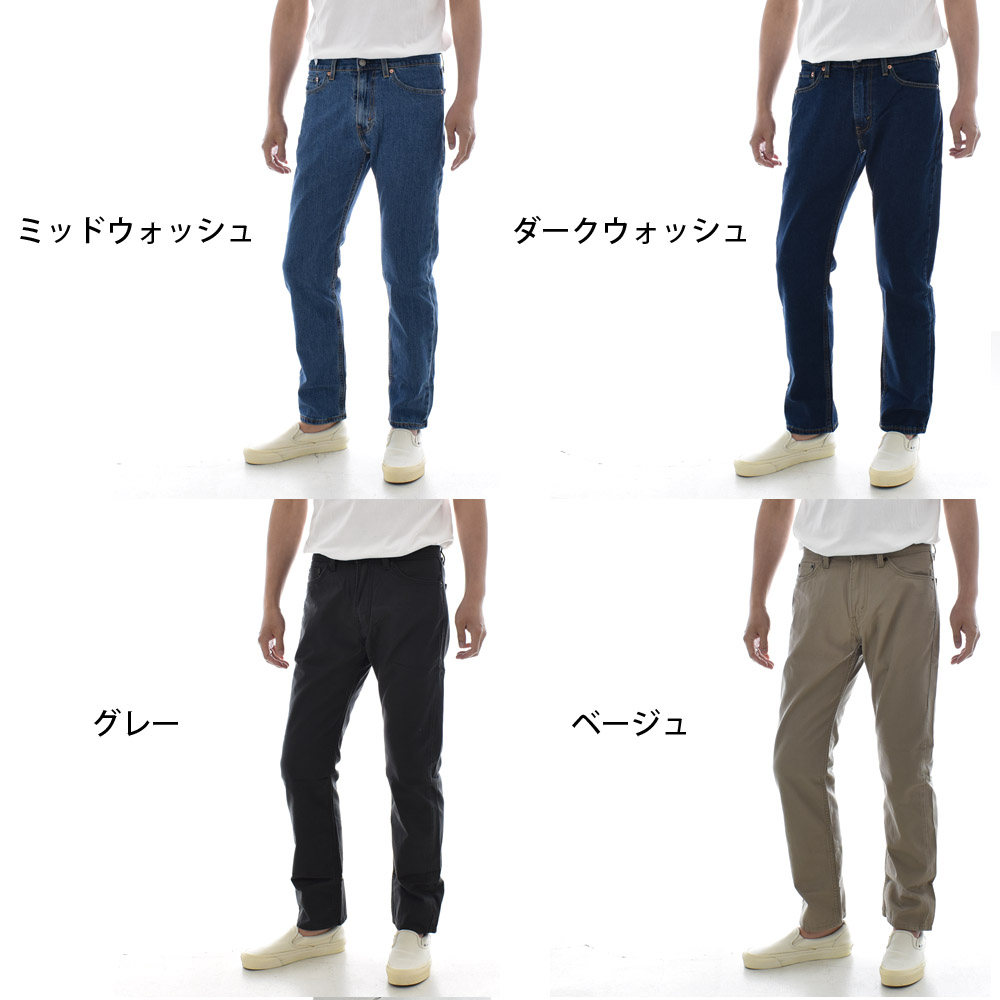 リーバイス Levi`s levis 505 デニムパンツ ジーパン ジーンズ