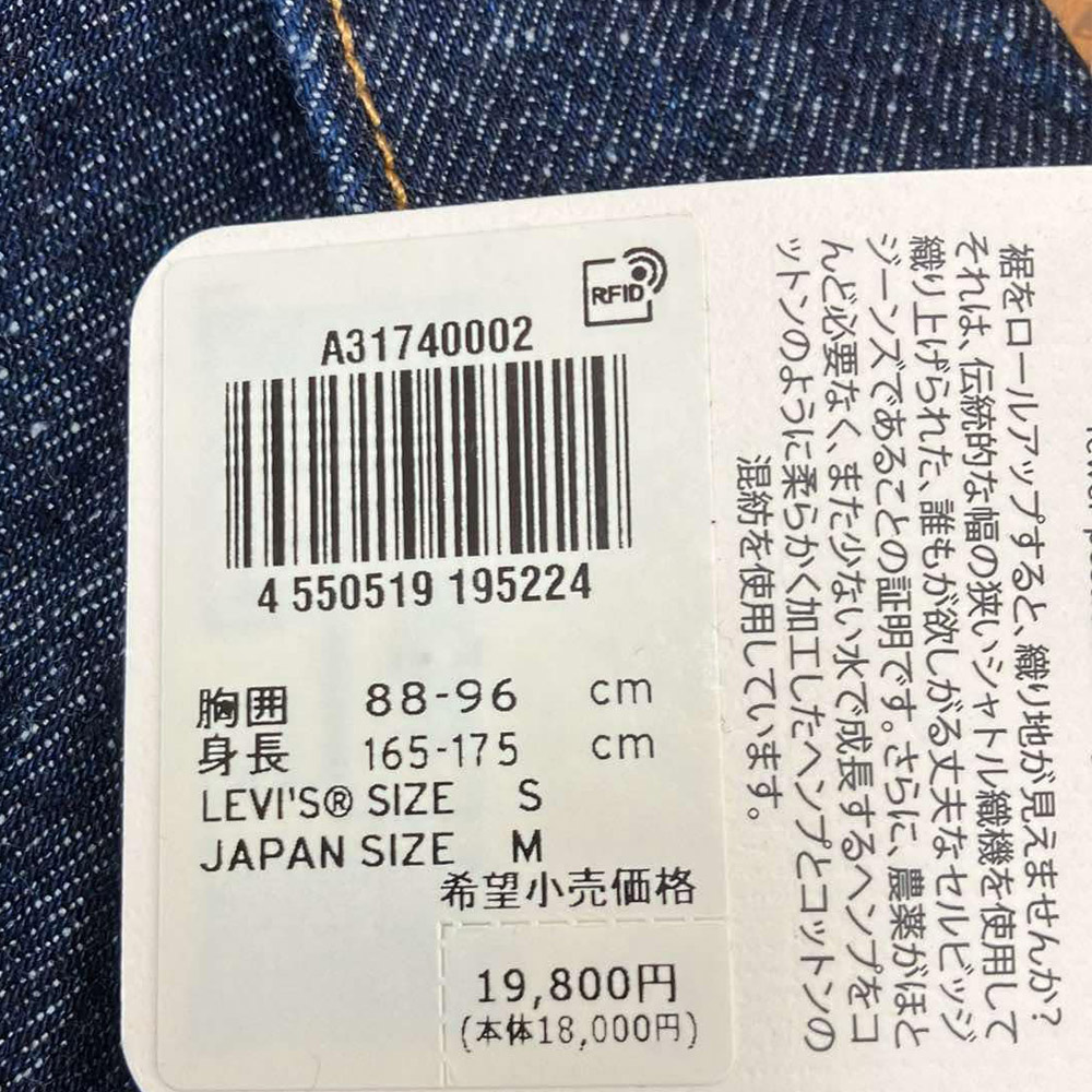 Levis PReMIUM リーバイス Levi`s levis Gジャン 1st タイプ1