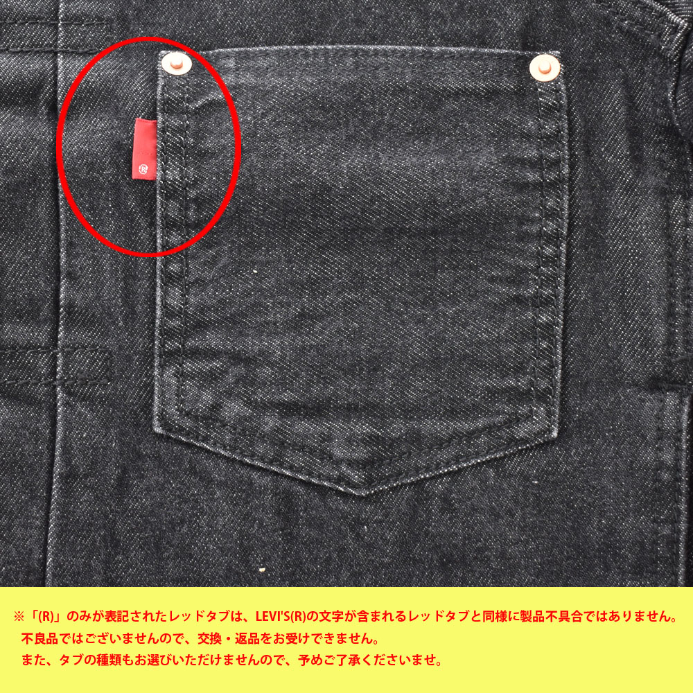 リーバイス Levi`s levis  Gジャン ジージャン 1st タイプ1 トラッカージャケット セルビッジ TYPE 1 TRACKER JACKET SELVEGE A3174-0030 007X8-0000の画像