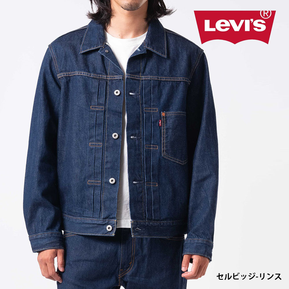 Levis PReMIUM リーバイス Levi`s levis Gジャン ジージャン 1st