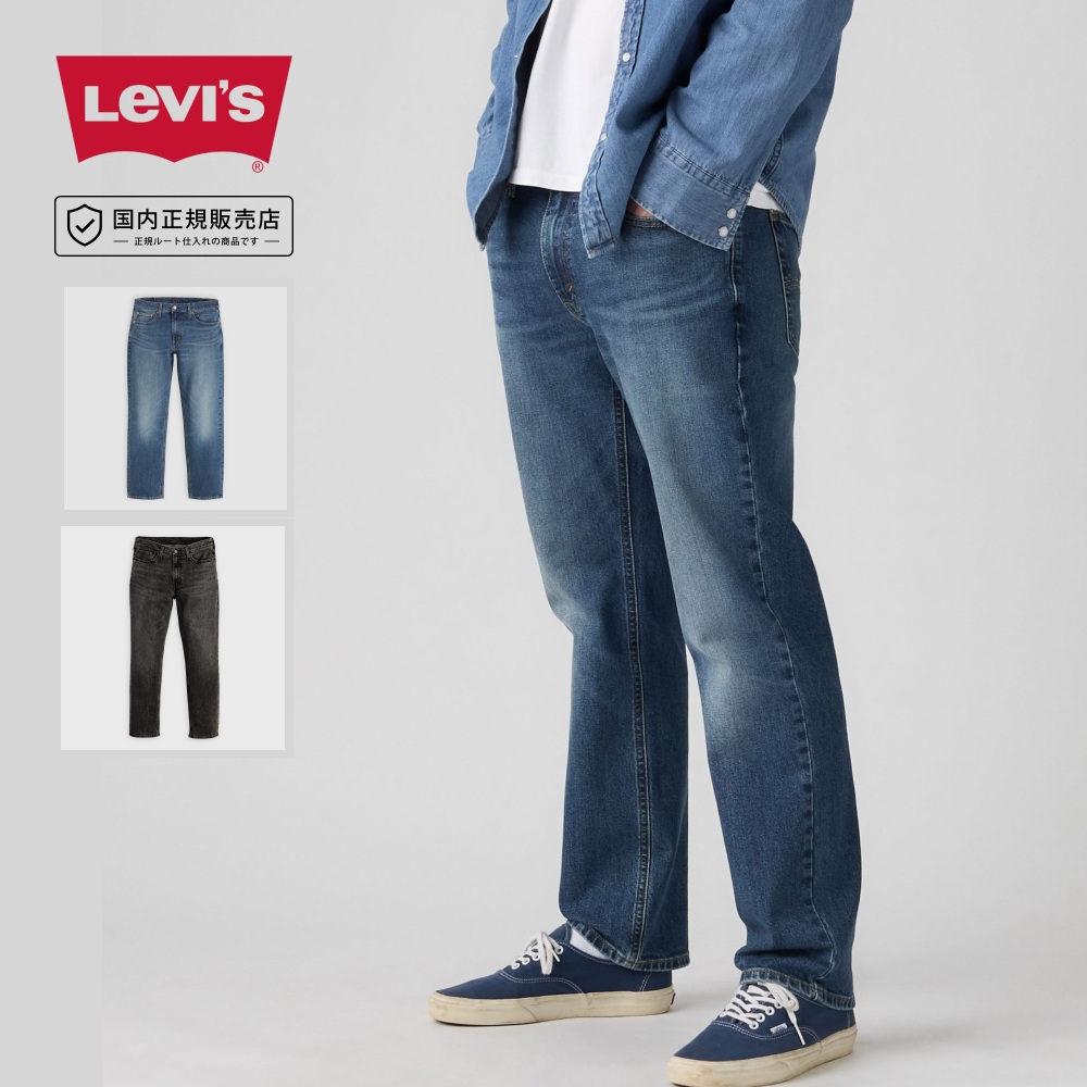 L*o様 LEVI’S　541　リーバイス　デニム　ジーンズ　パンツ　インディゴ Levi's（リーバイス） Levi`s levis 541 デニムパンツ アスレチック