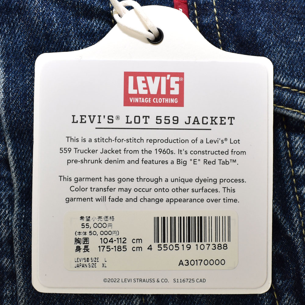 リーバイス ヴィンテージクロージング LEVI'S VINTAGE CLOTHING LVC