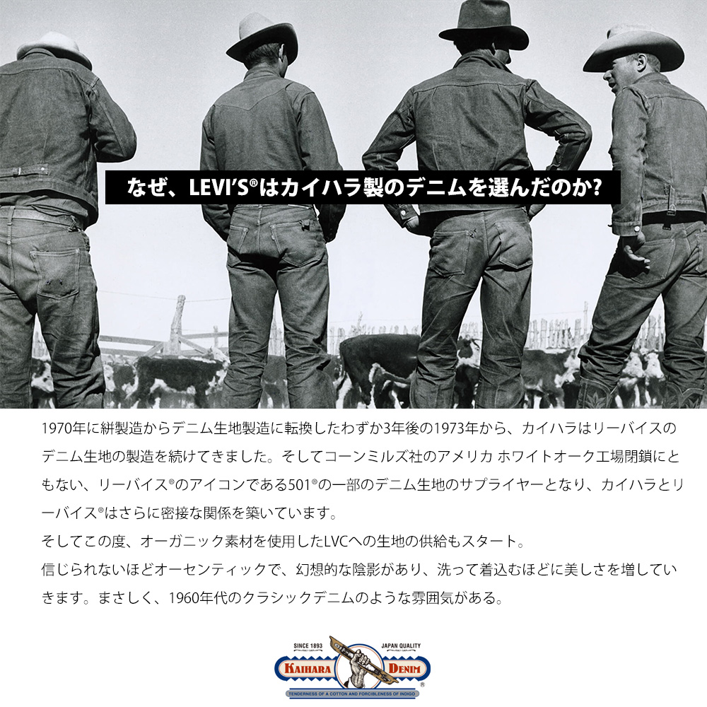 日本製 オーガニックコットン リーバイスヴィンテージクロージング LEVI'S VINTAGE CLOTHING S501XX 1944モデル  ジーンズ ジーパン デニムパンツ 復刻 445010088