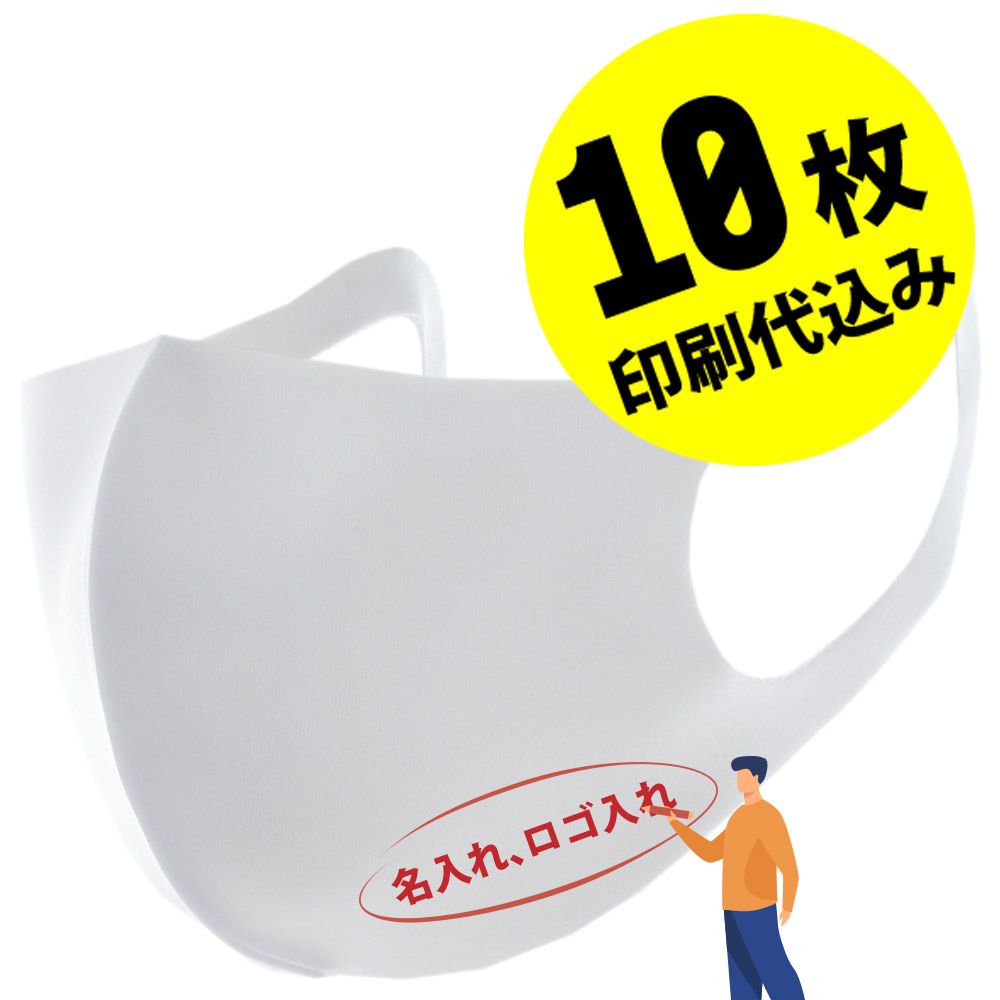 小ロット10枚セット】【名入れロゴ入れ】あなたのオリジナルロゴ入り