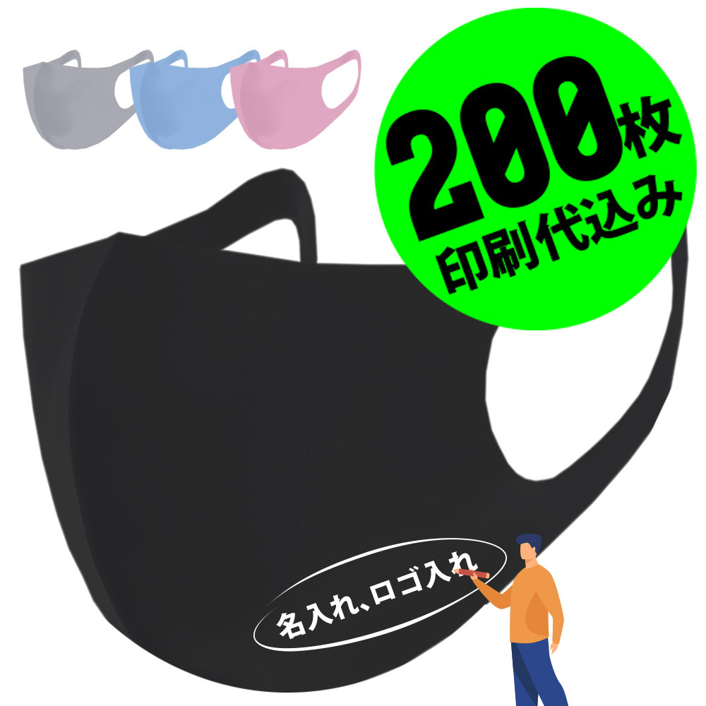 mask-blk200.jpg?fitin=250:250