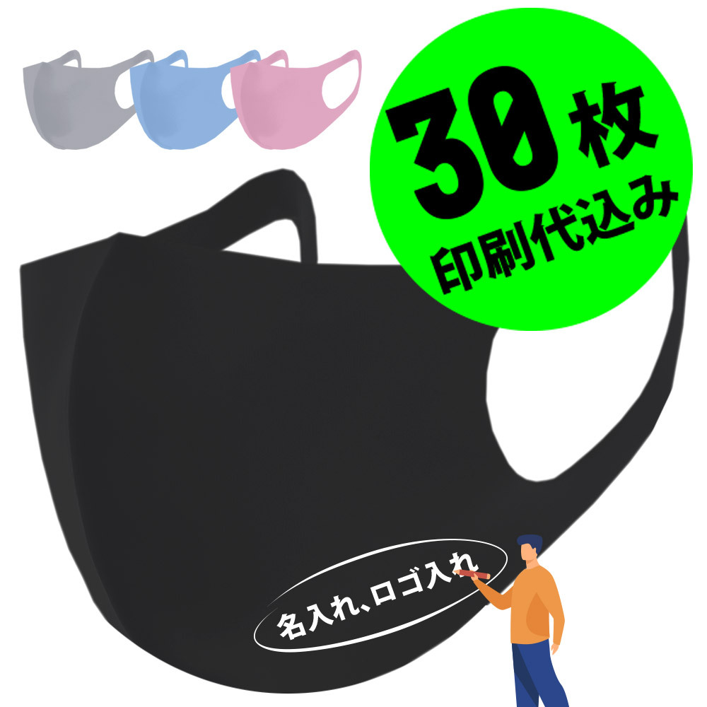 mask-blk30.jpg?fitin=250:250
