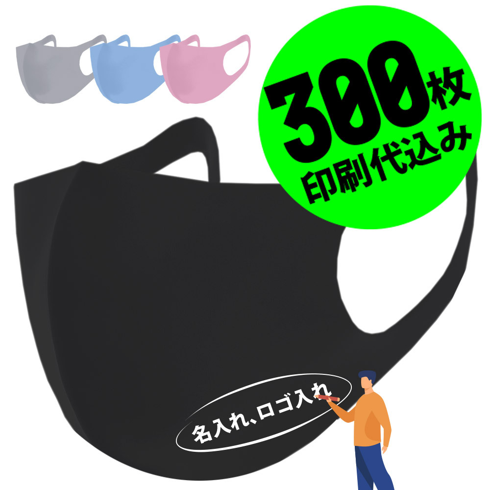 mask-blk300.jpg?fitin=250:250