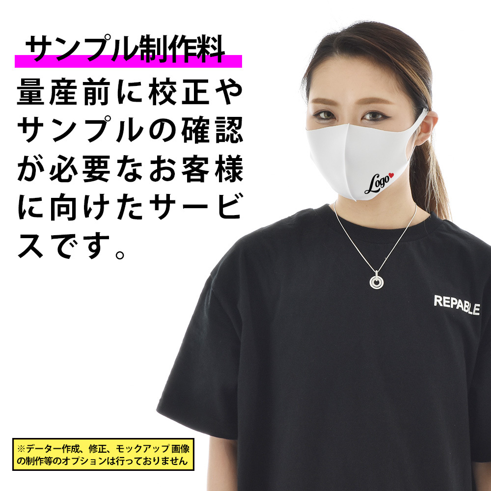 サンプル製作1枚】【名入れロゴ入れ】あなたのオリジナルロゴ入り