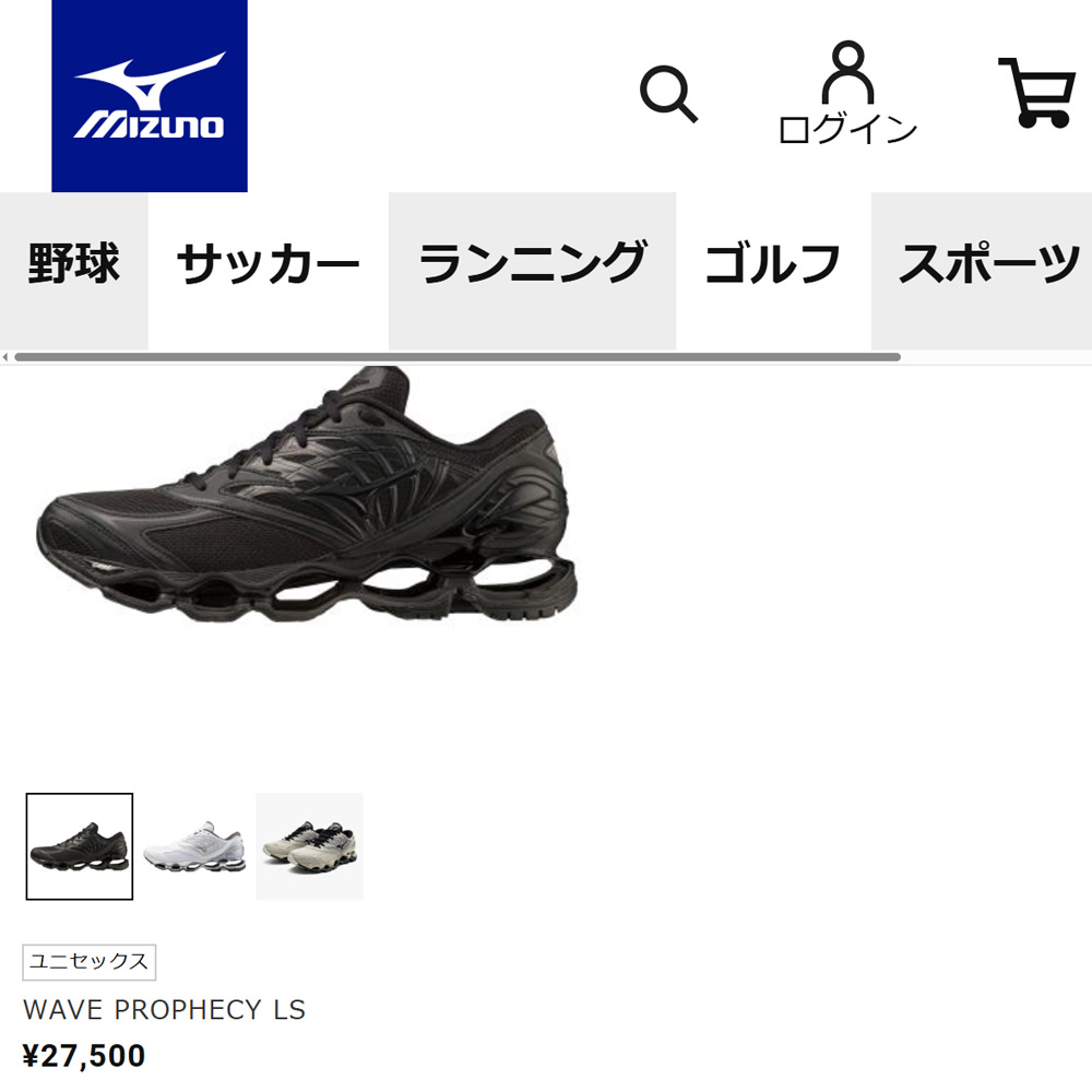 MIZUNO（ミズノ） スニーカー ウエーブ プロフェシー LS WAVE PROPHECY