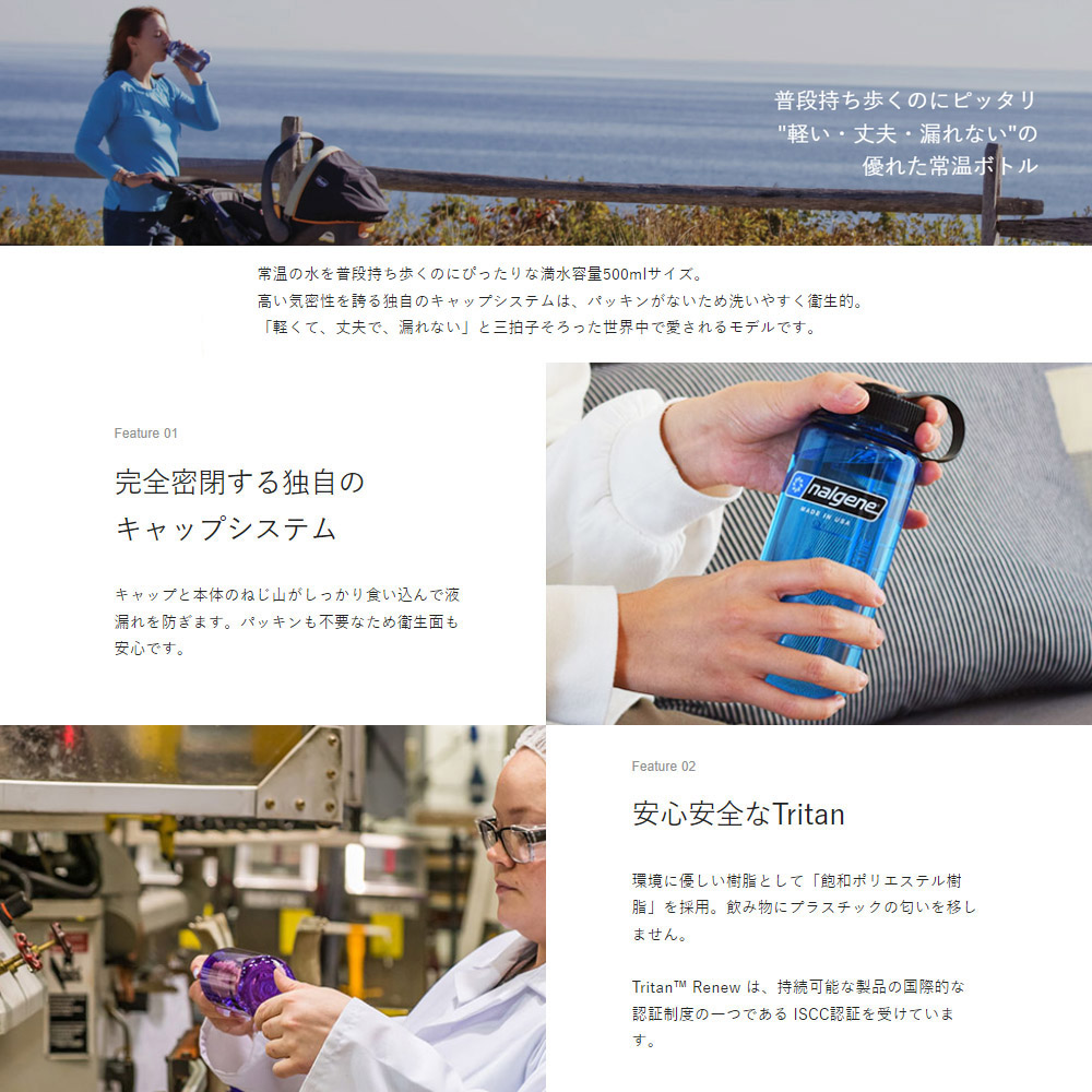 nalgene ナルゲン ボトル 500ml 0.5L 0.5 トライタン Tritan 広口 樹脂製ボトル 水筒 マグボトル プラボトル タンブラー  Tritan アメリカ製 made in USA USA製 :nalgene-210512-1:ステイブルーセレクトショップ - 通販 -  Yahoo!ショッピング