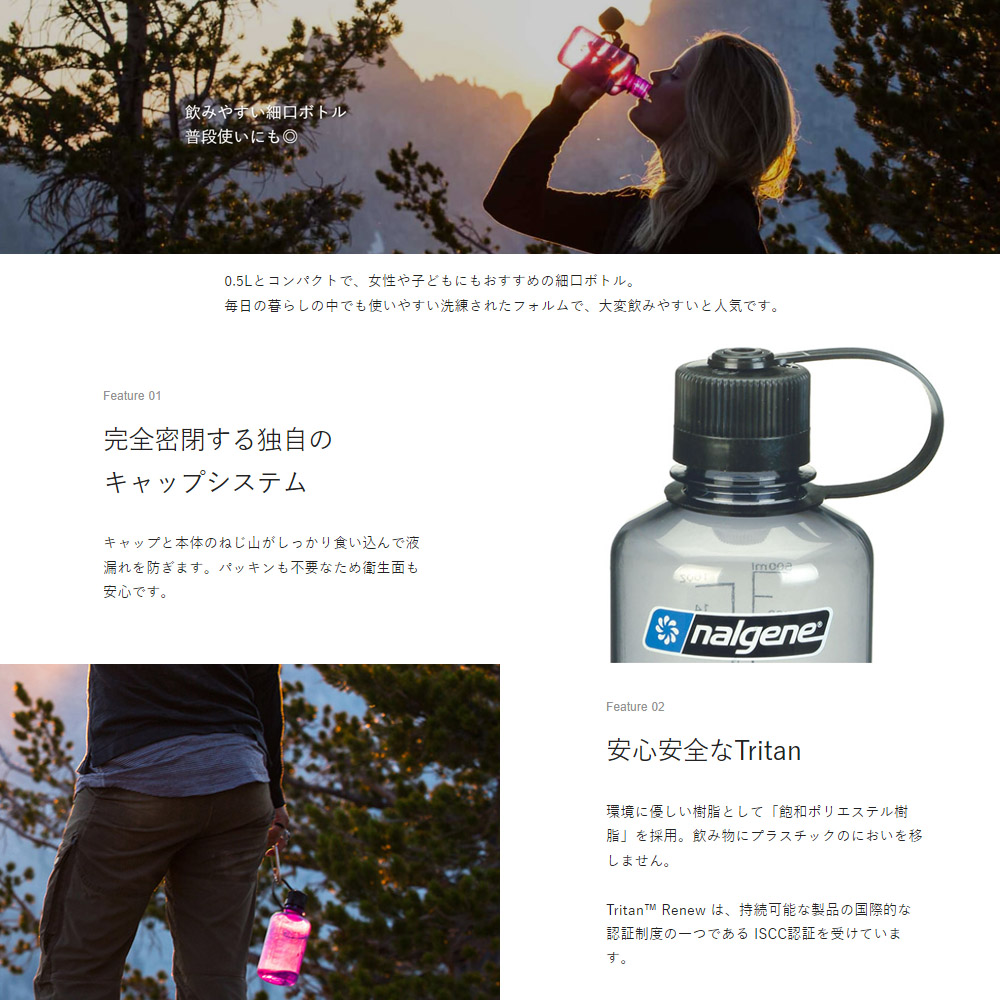 nalgene ナルゲン ボトル 細口 0.5L トライタン リニュー Tritan Renew 91670 91671 樹脂製ボトル 水筒 マグボトル プラボトル タンブラー アメリカ製 USA｜raiders｜05