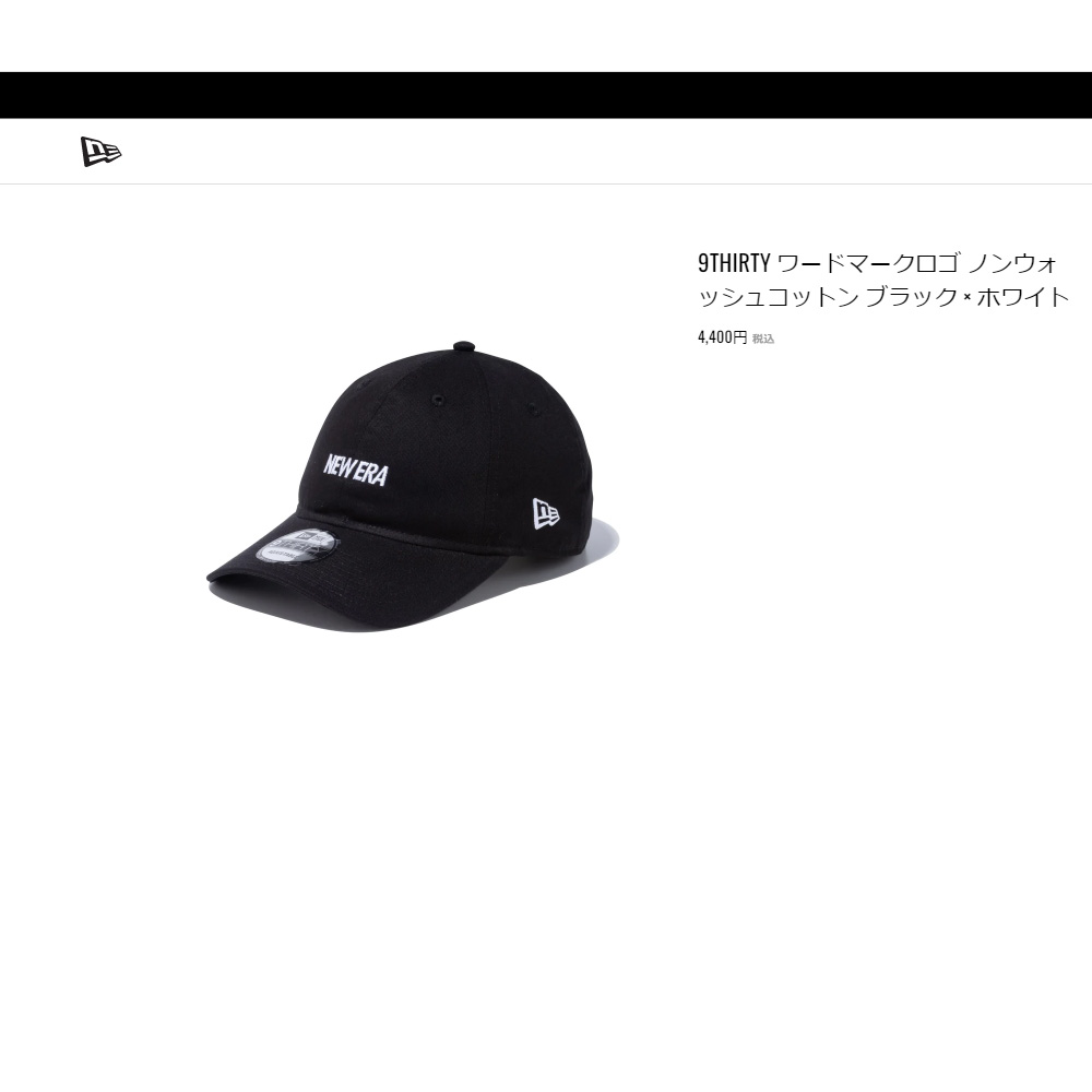 ニューエラ newera 9THIRTY ミニロゴ キャップ サイズ調整可能 - キャップ