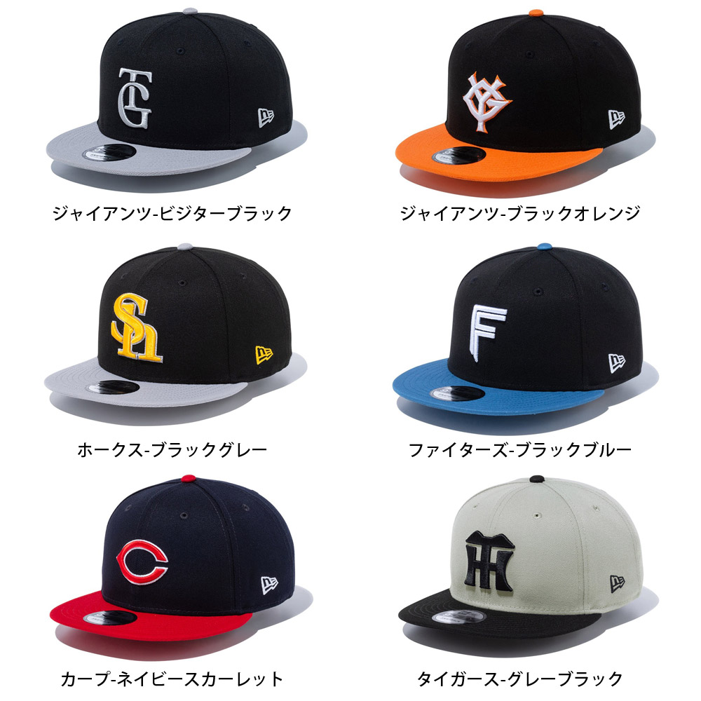 9FIFTY ニューエラ キャップ newera エヌピービー ナインフィフティ