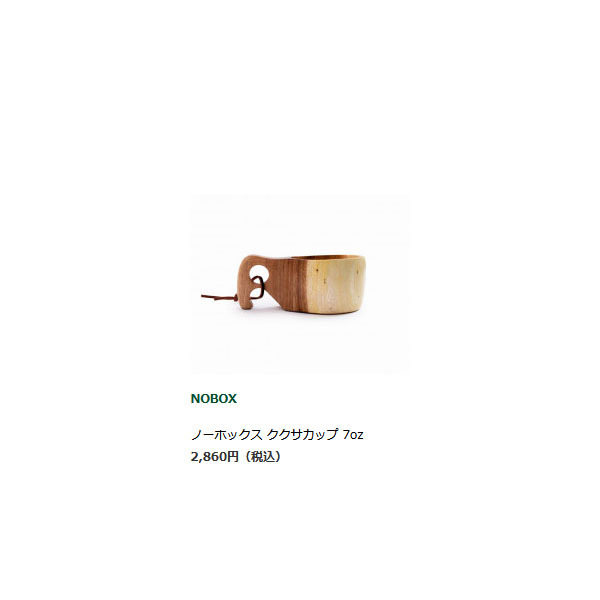 ノーボックス NOBOX ククサ 7oz 木製カップ アカシア アカシア材 天然木 北欧 アウトドアカップ シェラカップ KUKSA WOODEN  DRINKING CUP 7oz 04-0007 :nobox-211005-2:レイダース - 通販 - Yahoo!ショッピング