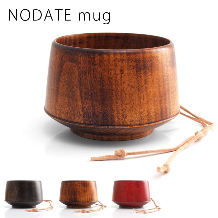 ノダテマグ NODATE mug 食器 コップ 木製本漆マグカップ One ワン 380ml 福島県会津 会津塗 メンズ