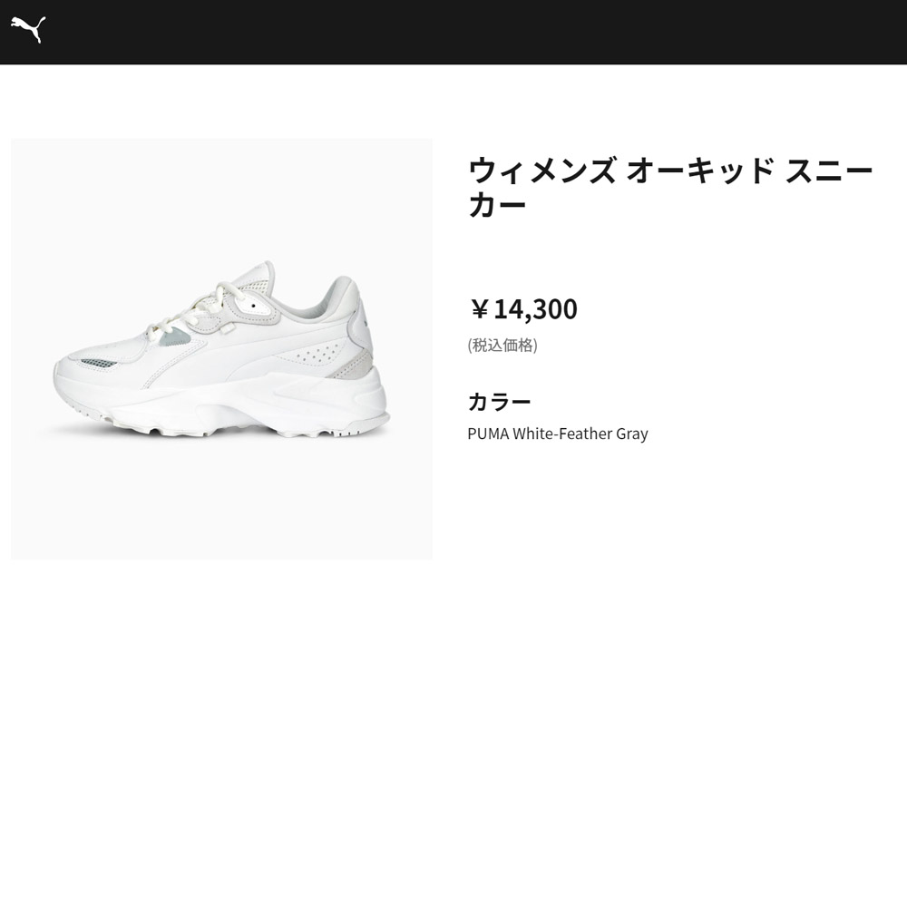 プーマ PUMA スニーカー ウィメンズ オーキッド スニーカー 厚底