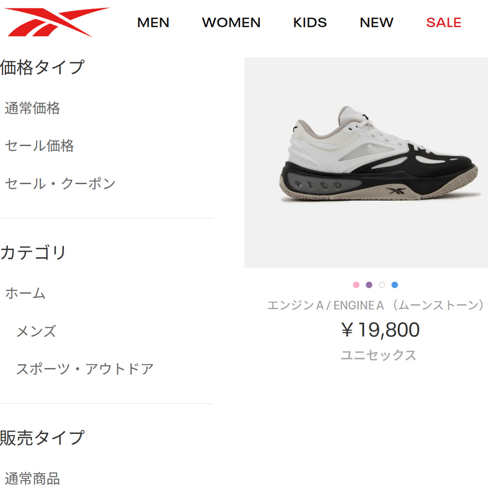 Reebok（リーボック） スニーカー エンジン A ENGINE A RE1759BU041986