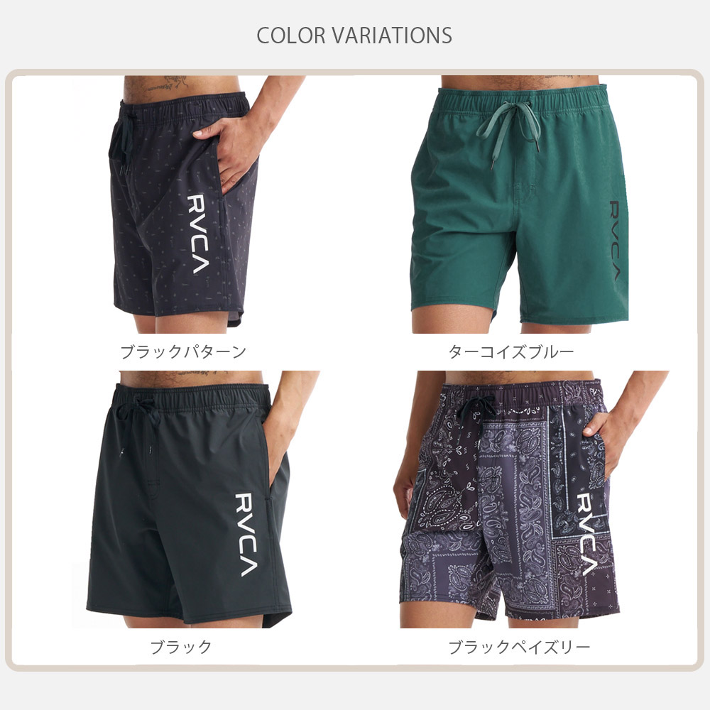 RVCA（ルーカ） ルカ ボードショーツ 水着 ELASTIC BS BG041501 メンズ