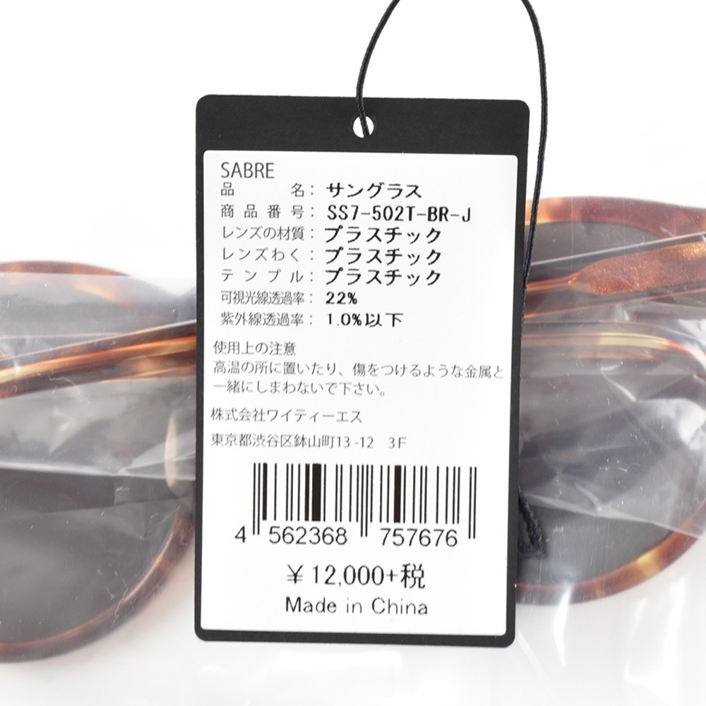 SABRE（セイバー） サングラス ツイスト レディース メンズ uvカット