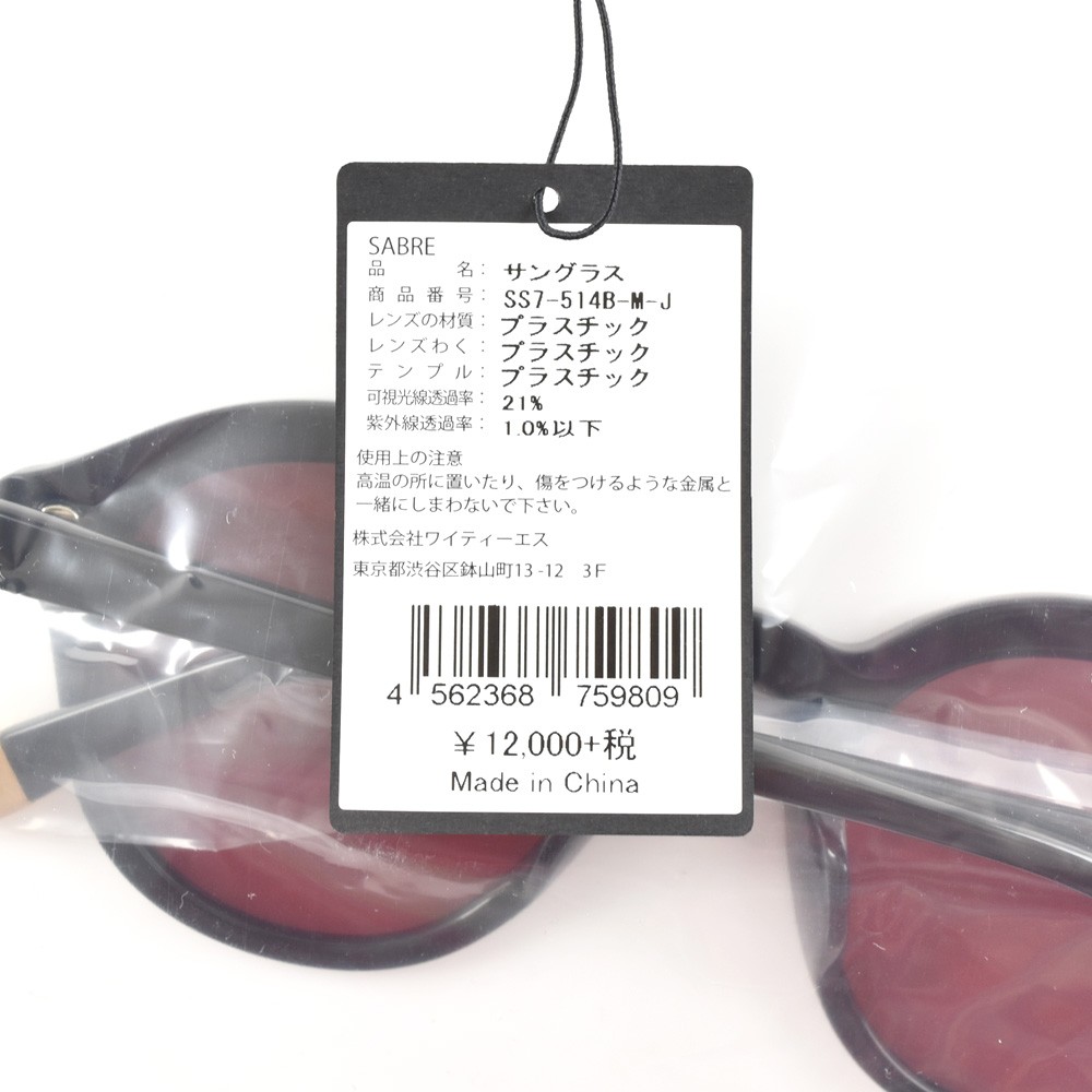 新品未使用 SABRE セイバー DYNA ボストン カラー レンズ サングラス sabre-1811-8_1.jpg