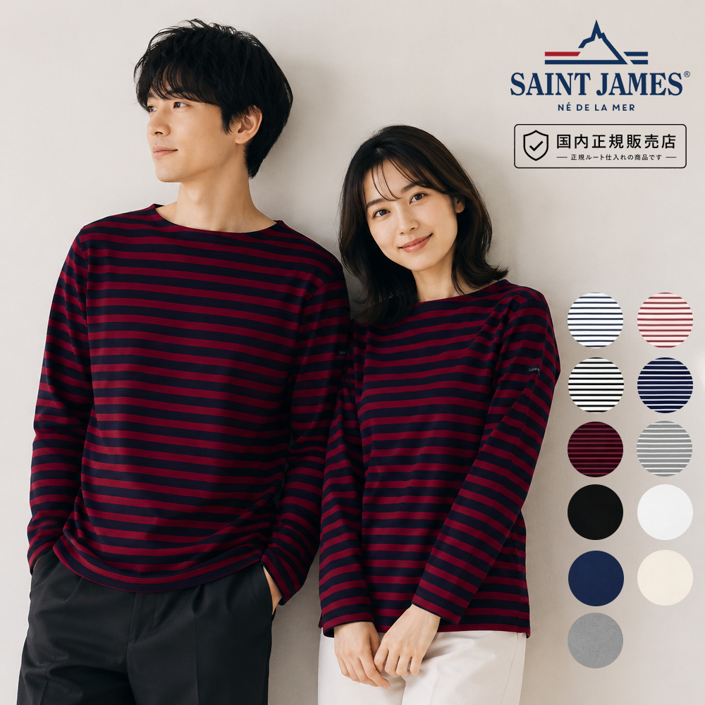 OUESSANT SAINT JAMES セントジェームス ウェッソン 長袖 Tシャツ