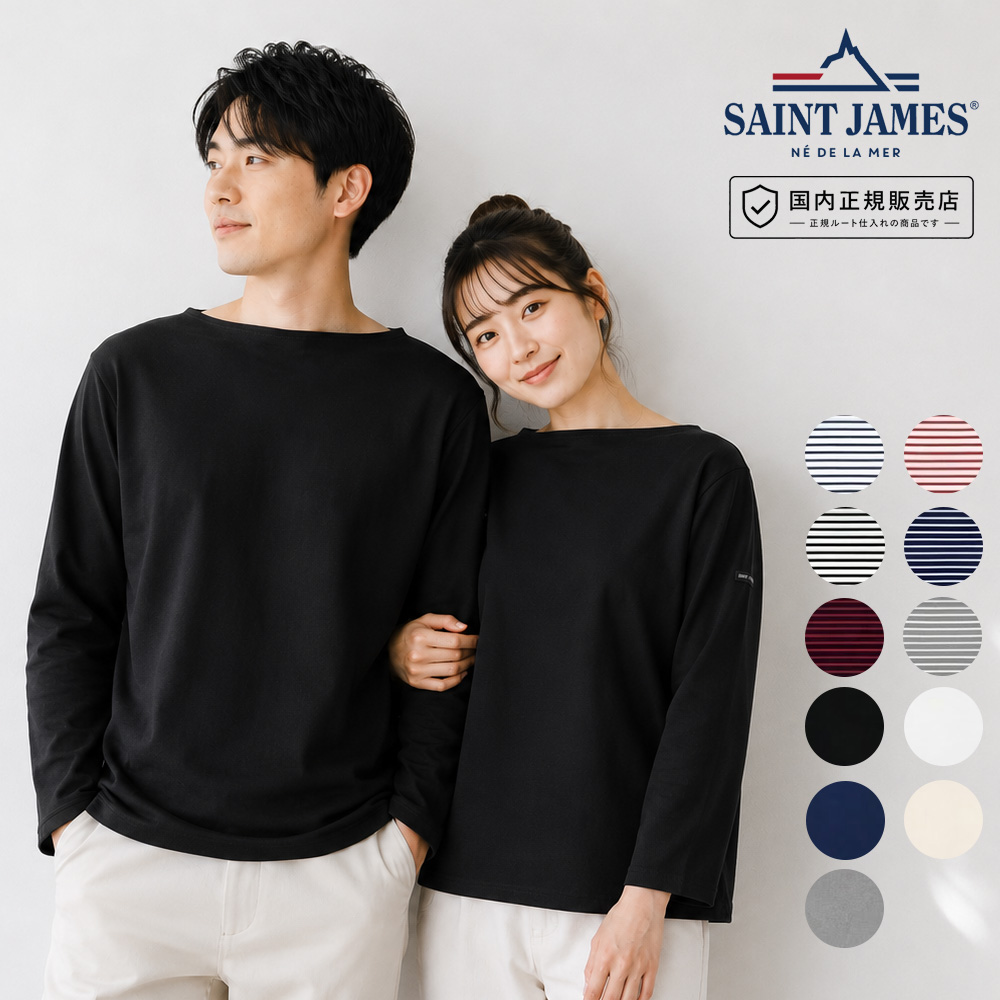OUESSANT SAINT JAMES セントジェームス ウェッソン 長袖 Tシャツ