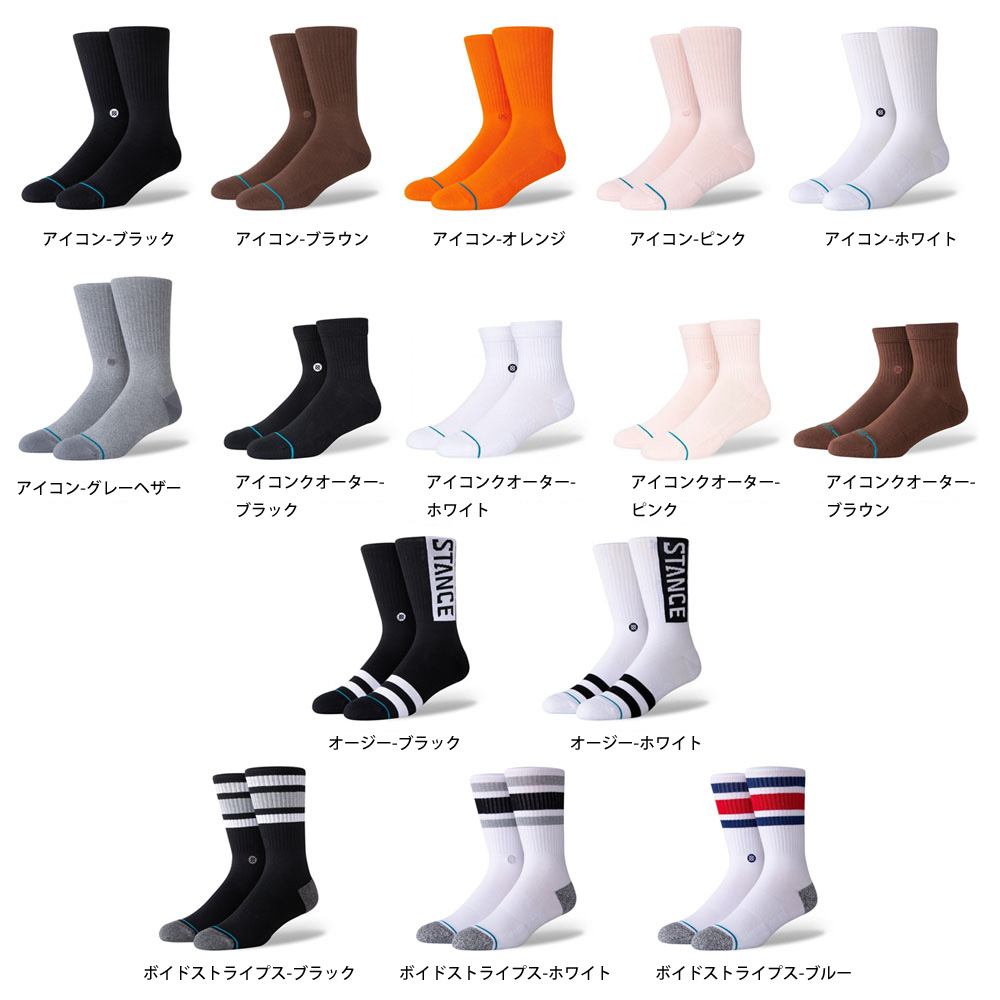 STANCE スタンス ソックス 靴下 オージー アイコン ボイド
