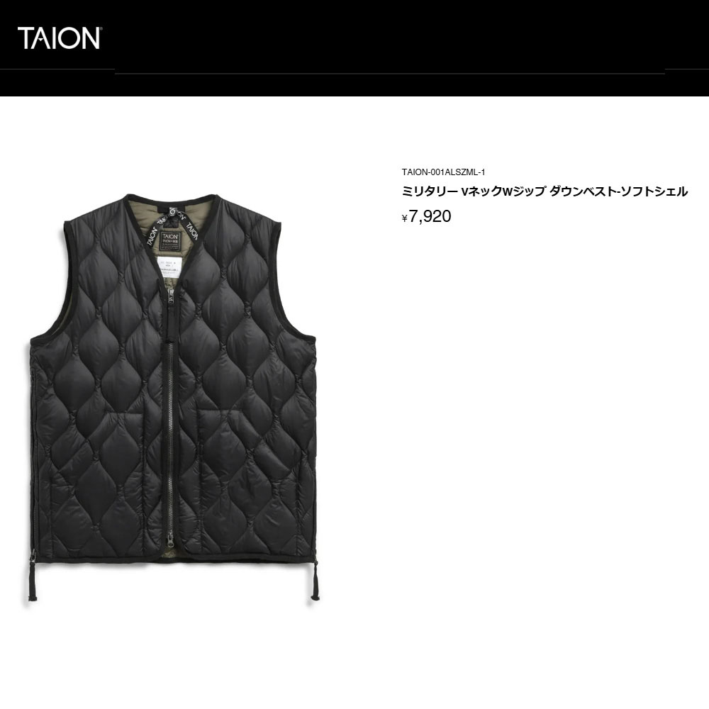 TAION タイオン インナーダウン ミリタリー VネックWジップ