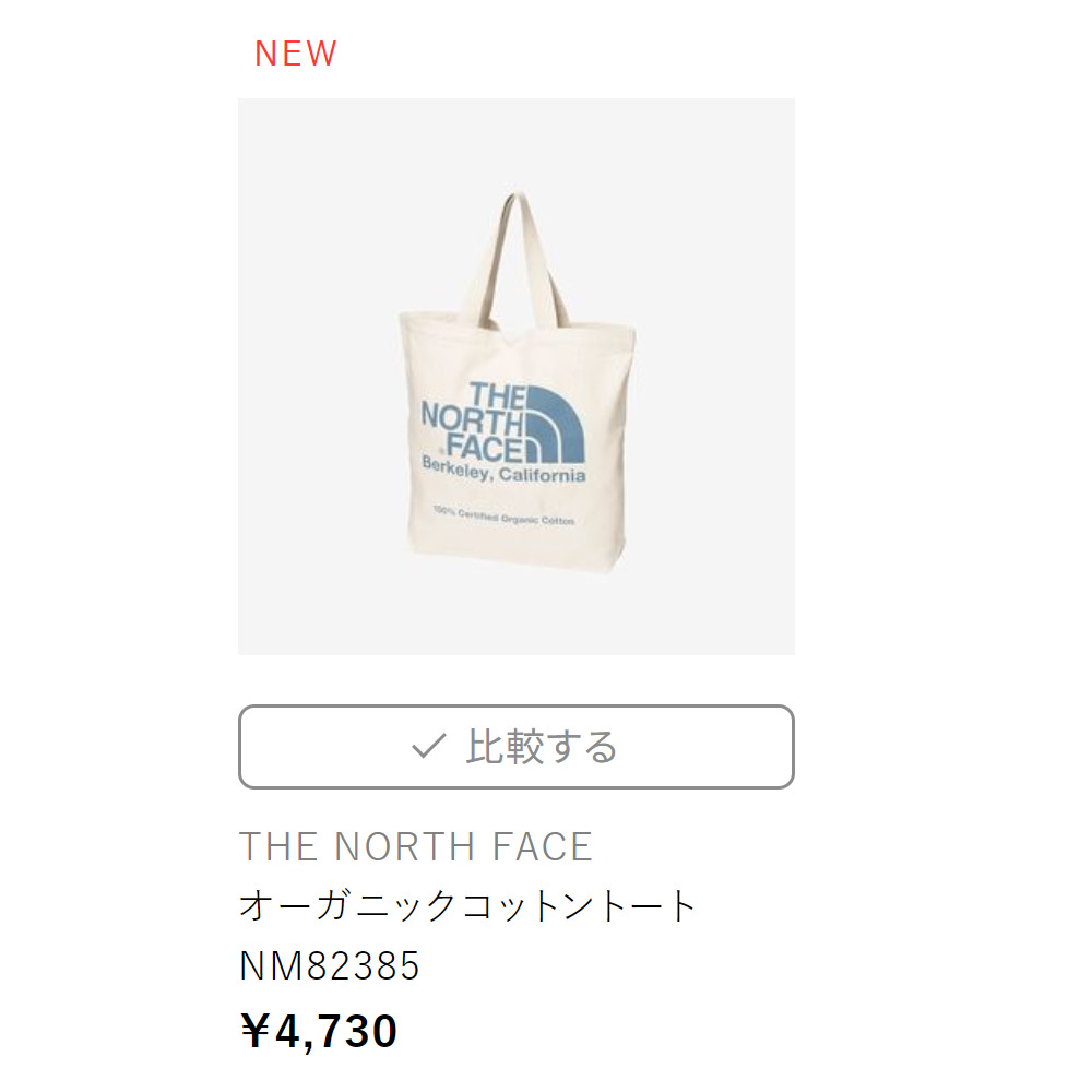 THE NORTH FACE トートバッグ MB NM82385
