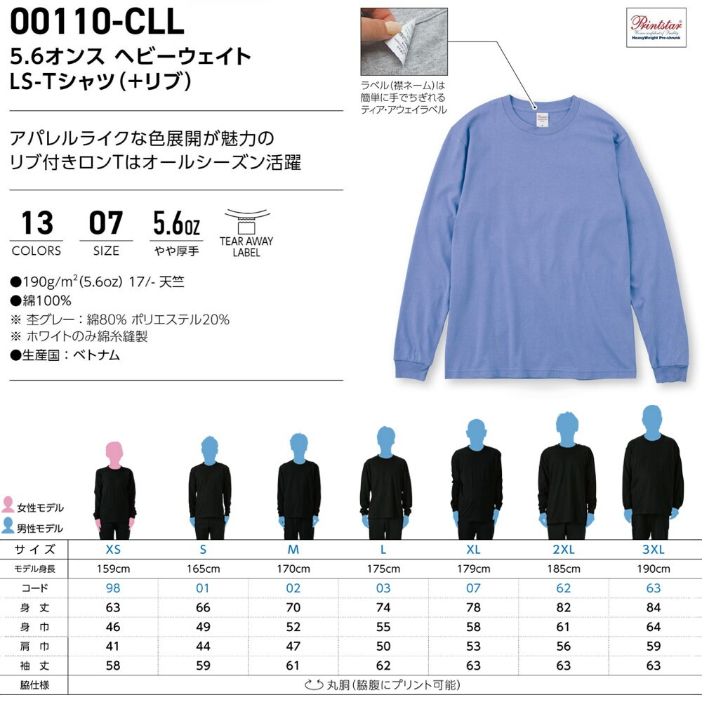 長袖 オーダーメイドTシャツ】あなたの為の1着を作ります 名入れ T