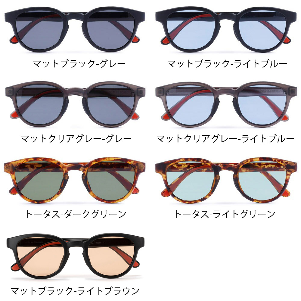 TYMER サングラス ELIOT ELIOT | TYMER タイマー サングラス
