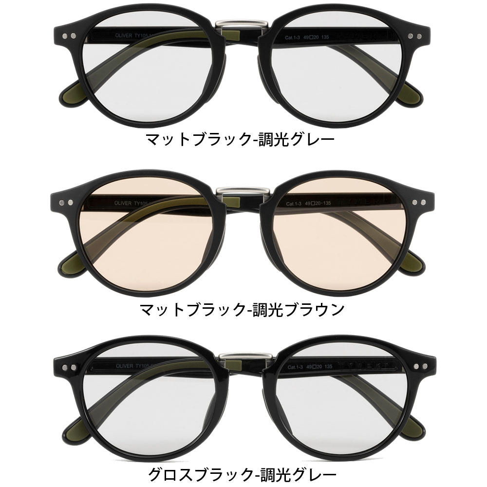 タイマー TYMER サングラス オリバー 調光レンズ OLIVER Photochromic