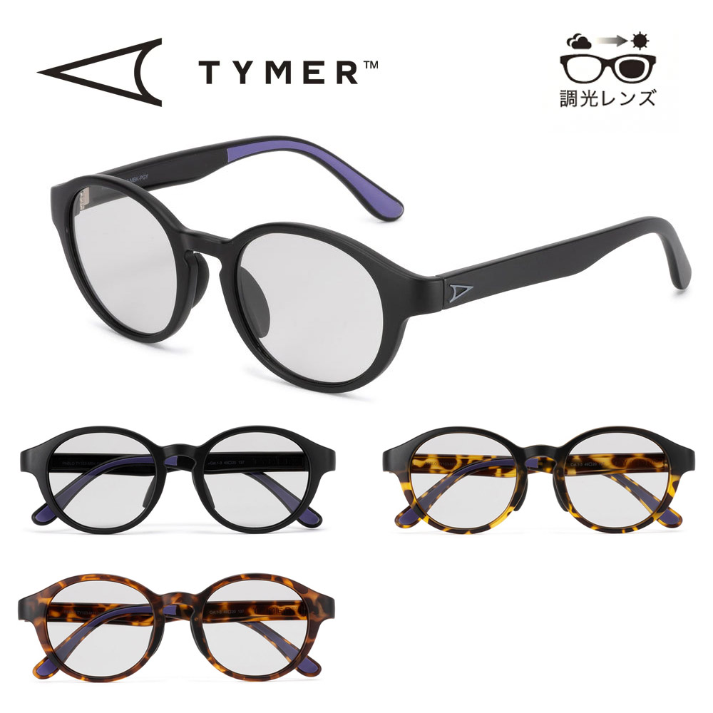 TYMER PABLO タイマーパブロ 調光サングラス新品 TYMER タイマー サングラス パブロ 調光レンズ PABLO