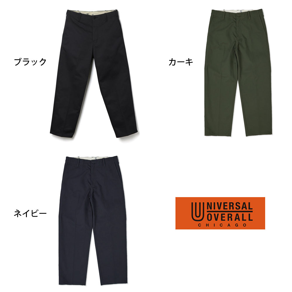 ユニバーサルオーバーオール UNIVERSAL OVERALL パンツ スタンダードフィットパンツ STANDARD FIT PANTS PT-03 メンズ 男性用 ノータック チノパン 定番 | UNIVERSAL OVERALL | 04