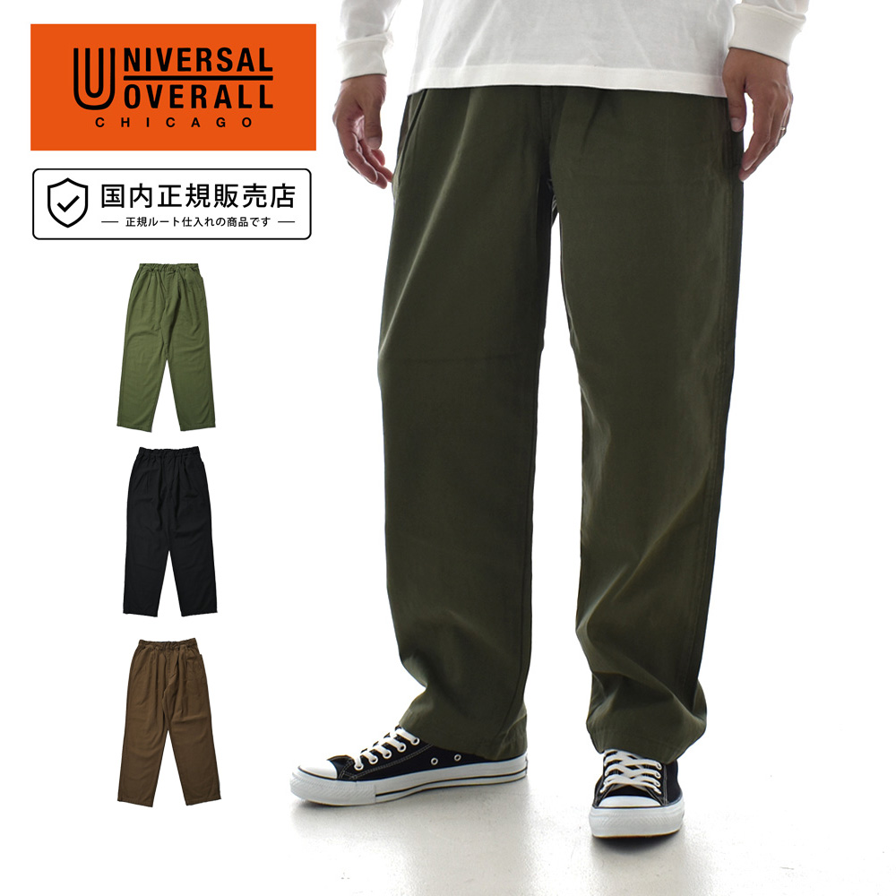 UNIVERSAL OVERALL（ユニバーサルオーバーオール） チルパンツ