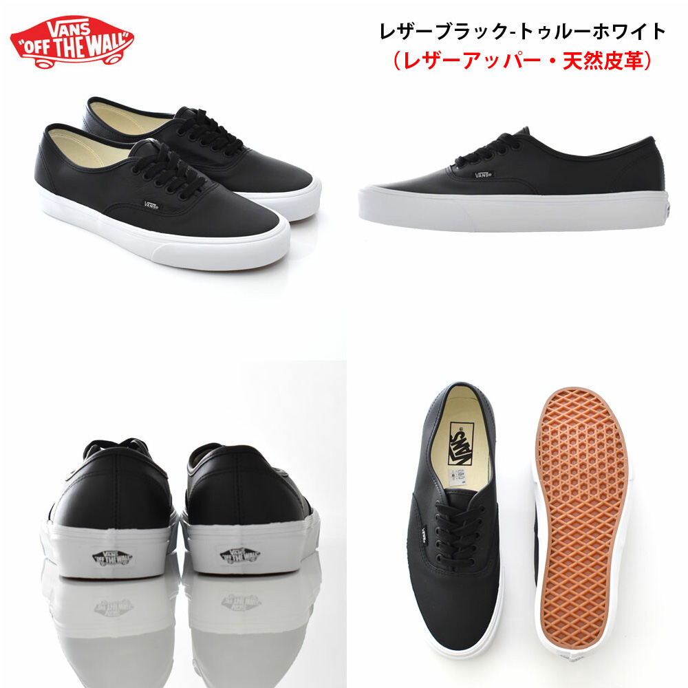 バンズ US企画 AUTHENTIC Leather ブラックレザー 29cm AUTHENTIC（VANS） バンズ ヴァンズ VANS スニーカー AUTHENTIC
