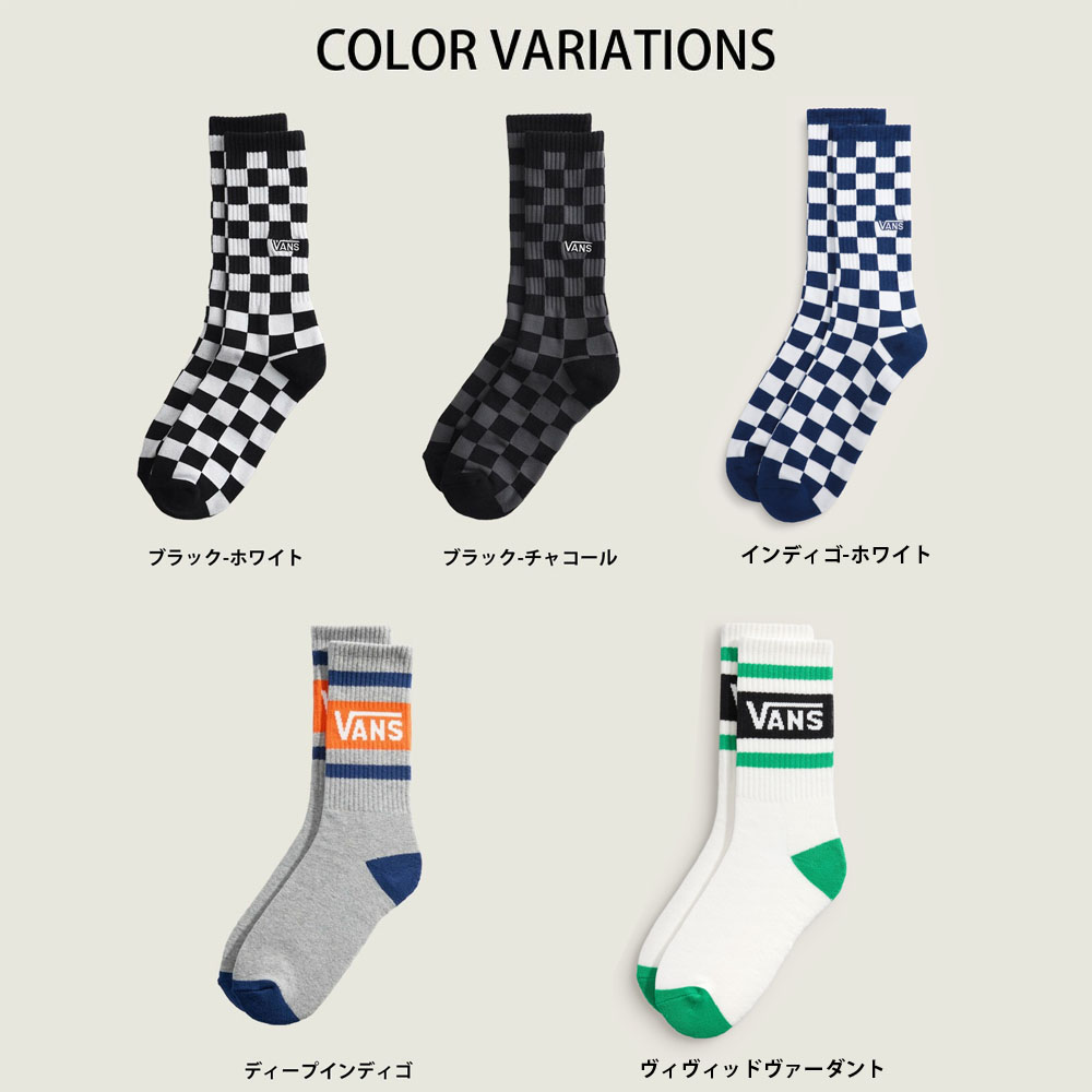 VANS（ヴァンズ） バンズ ソックス 靴下 チェッカーボード ドロップ V