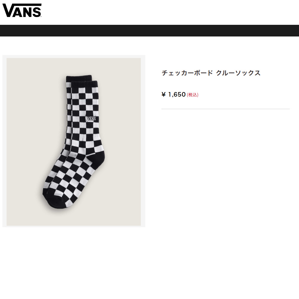 VANS（ヴァンズ） バンズ ソックス 靴下 チェッカーボード ドロップ V